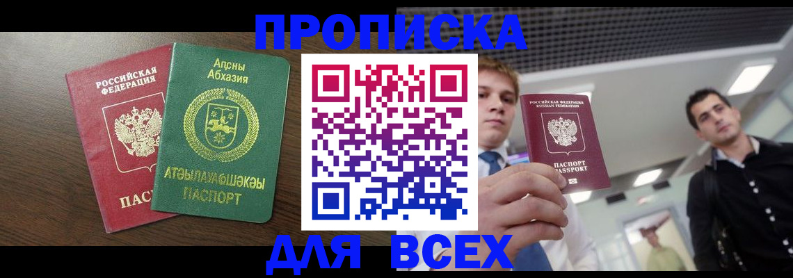 прописка поиск в Ипатово